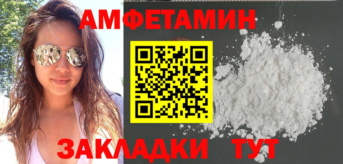 АМФЕТАМИН 98% Советск