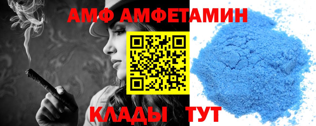 Советск  АМФЕТАМИН  Вход с VPN  АМФ Premium 