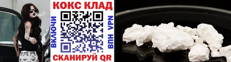 сколько стоит  Советск  Кокаин 99% 