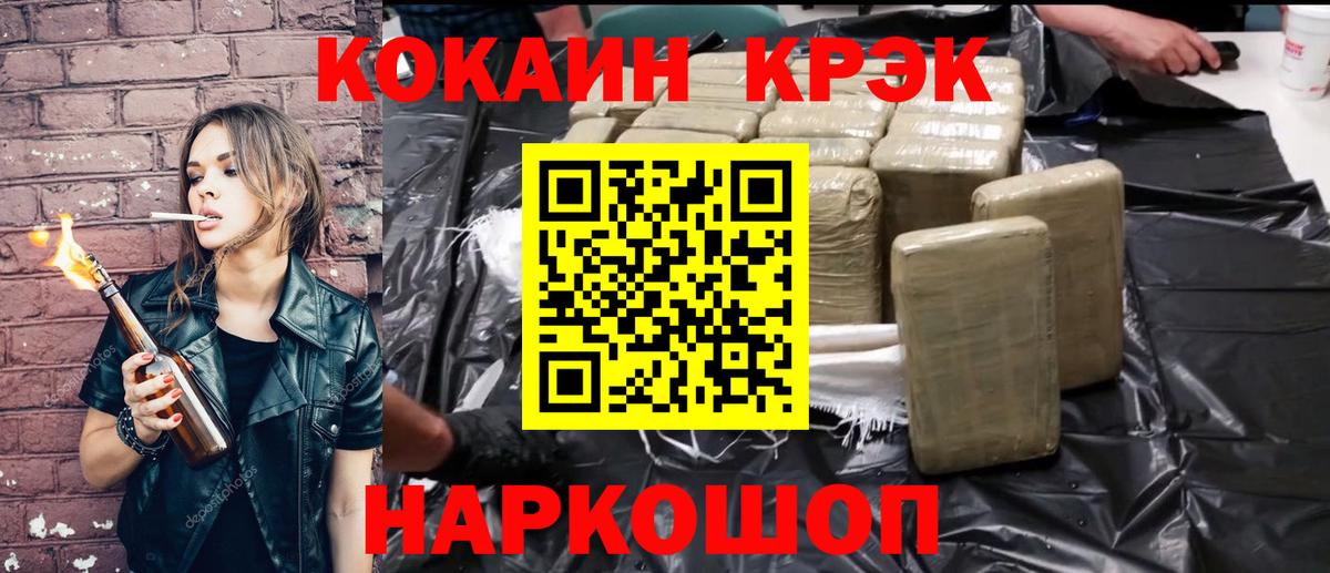 Cocaine Колумбийский Советск