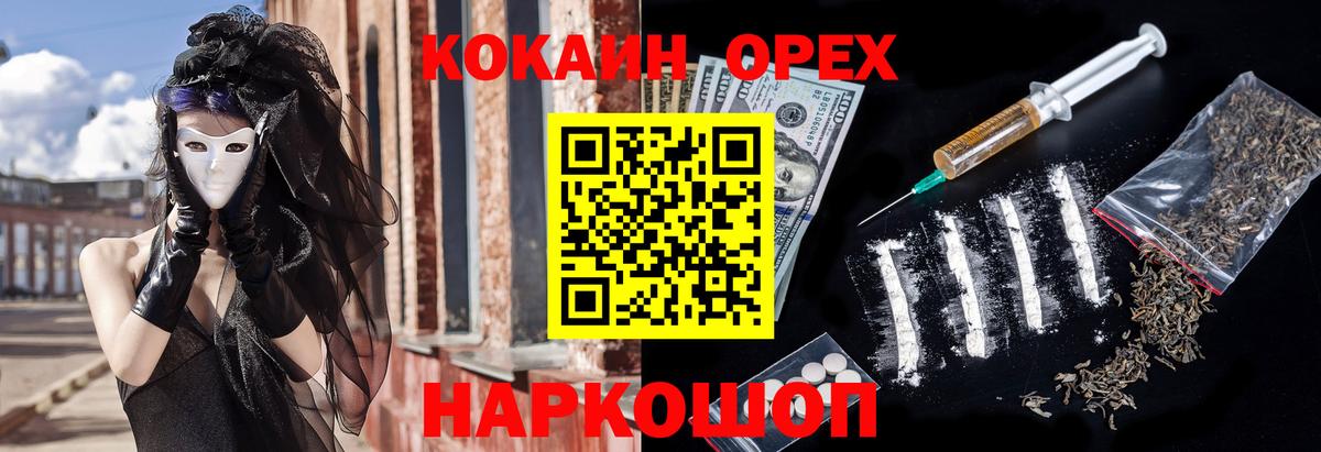 COCAIN Columbia  Кокаин Перу  Советск  Вход с VPN 