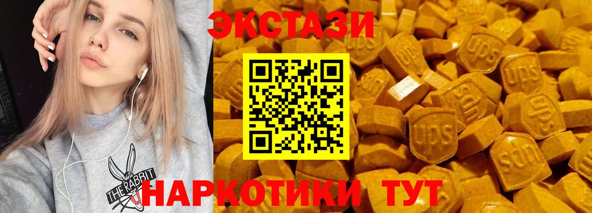 Ecstasy  Вход с VPN  Советск  Ecstasy ешки  Экстази Cube 
