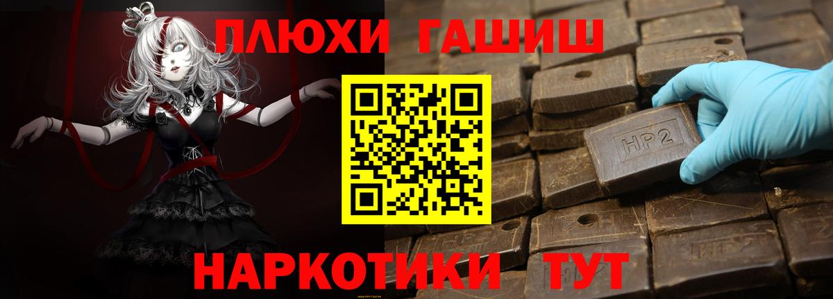 Гашиш  Вход с VPN  Советск  ГАШИШ ice o lator 