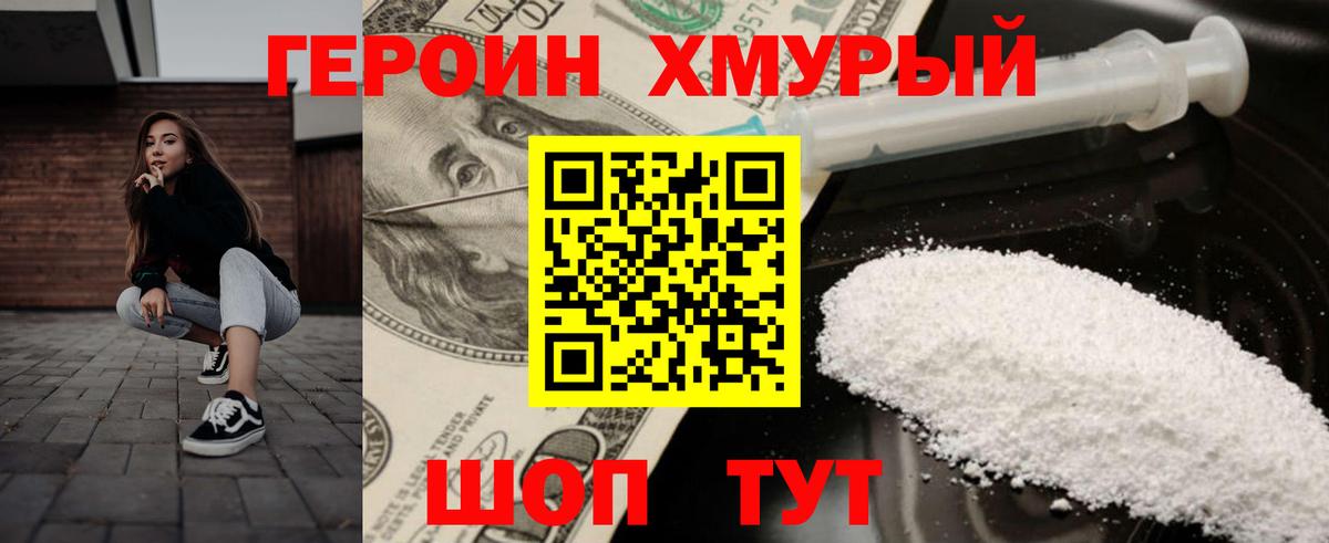 Советск  ГЕРОИН Heroin  ГЕРОИН  Вход с VPN 
