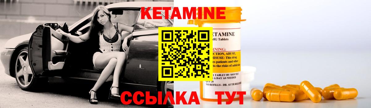 КЕТАМИН VHQ  Вход с VPN  ОМГ ОМГ tor  Советск  Кетамин ketamine 