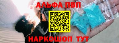 альфа пвп Коммунар