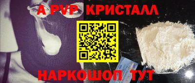 альфа пвп Коммунар