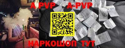 альфа пвп Коммунар