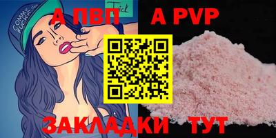 альфа пвп Коммунар