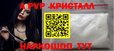 альфа пвп Коммунар