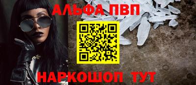 альфа пвп Коммунар