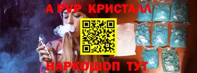 альфа пвп Коммунар