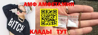 амф Конаково