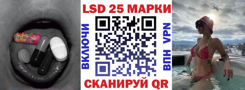 LSD-25 экстази ecstasy  купить закладку  Советск 