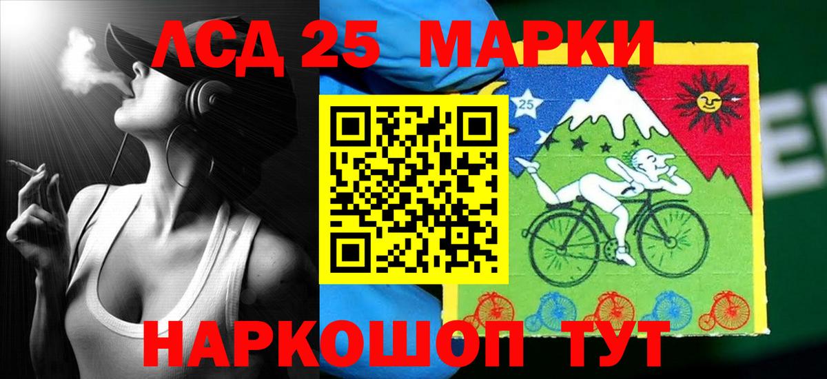 ЛСД экстази  Лсд 25 экстази ecstasy  Вход с VPN  ЛСД экстази кислота  Советск 