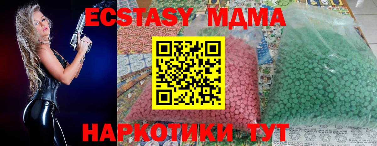 МДМА Molly  MDMA молли  МДМА  Вход с VPN  Советск 