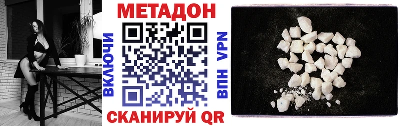 МЕТАДОН methadone Советск
