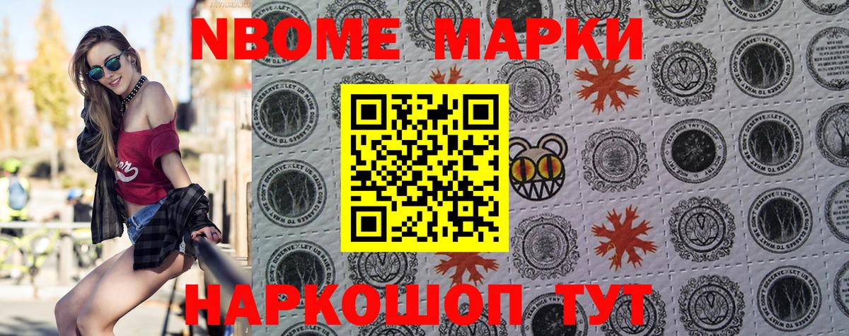 Советск  Наркотические марки 1500мкг  Вход с VPN 